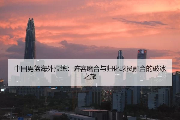 zhong-guo-nan-lan-hai-wai-la-lian-zhen-rong-mo-he-yu-gui-hua-qiu-yuan-rong-he-de-po-bing-zhi-lv-2-307.jpg