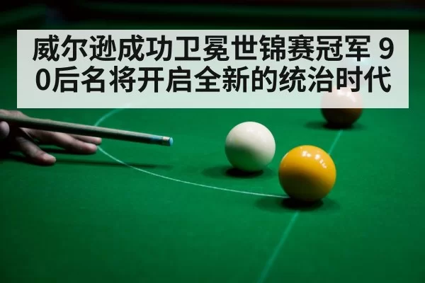 snooker player taking shot