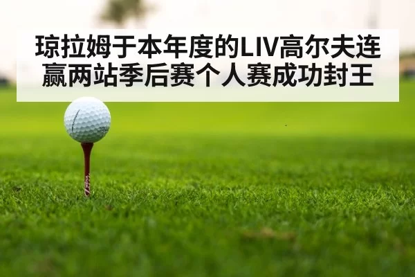 golf tournament leaderboard